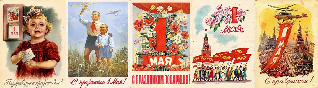 Поздравляем с Днём Весны и Труда!