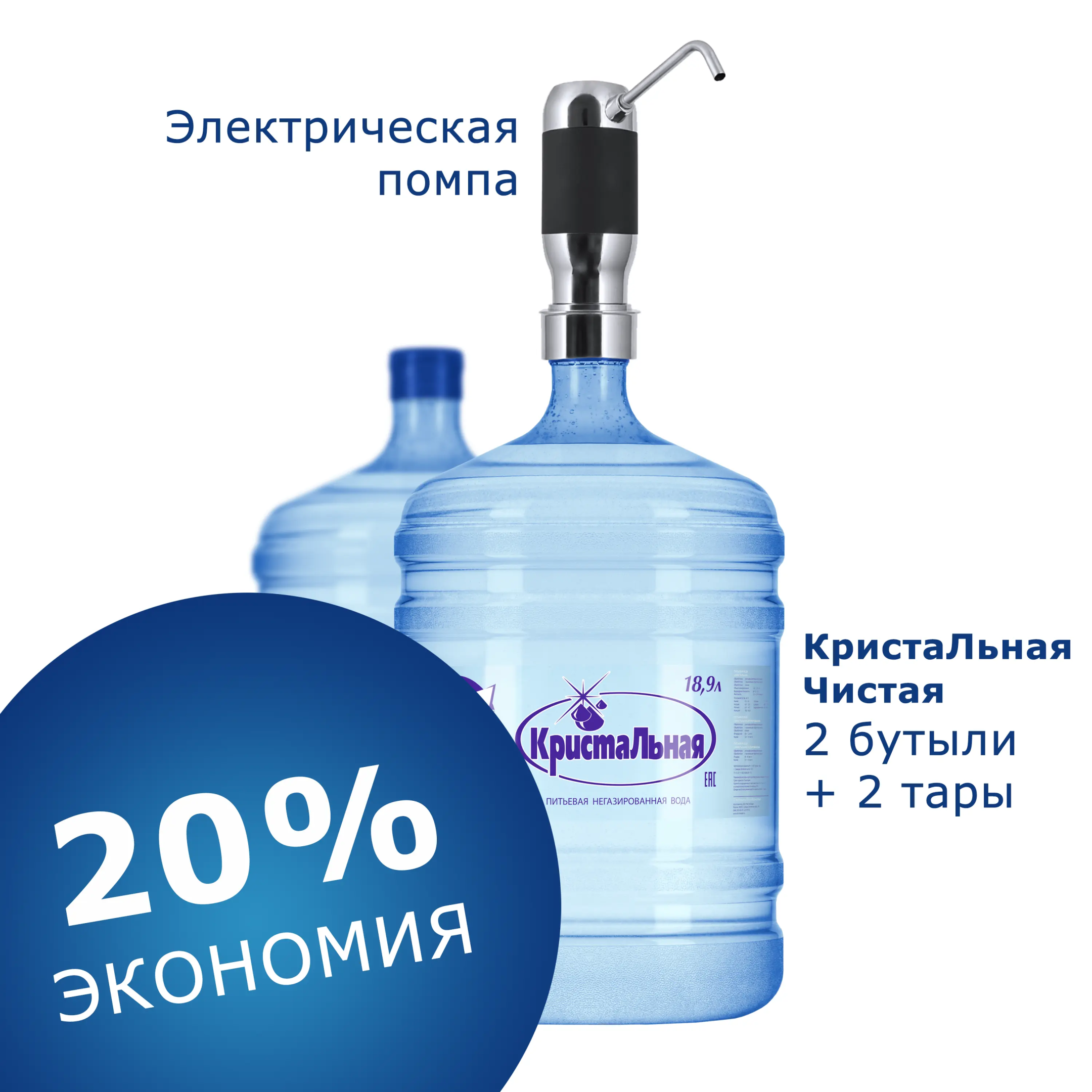 Комплект «Зарядись энергией»