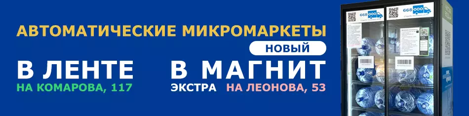 Автоматический микромаркет