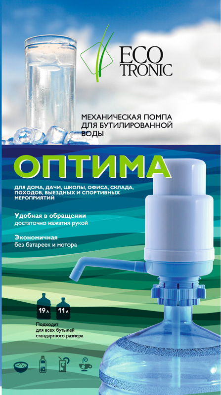 Помпа для воды Ecotronic Optima